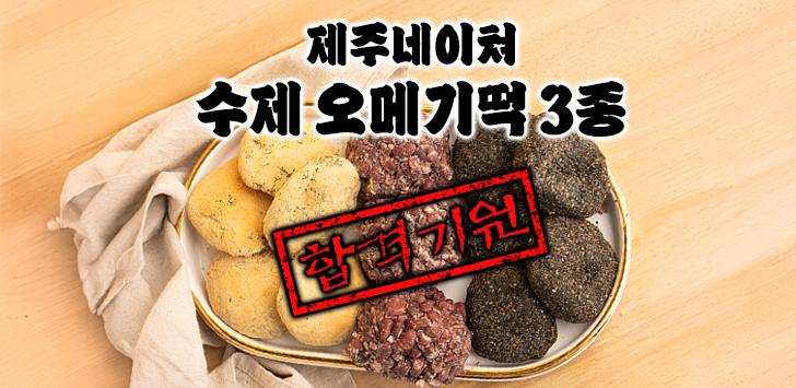 상품 배너