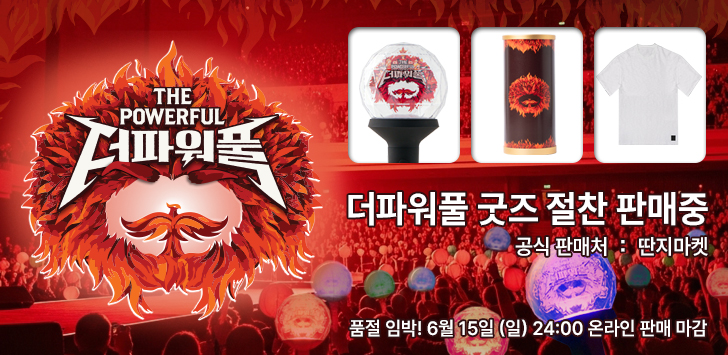 상품 배너