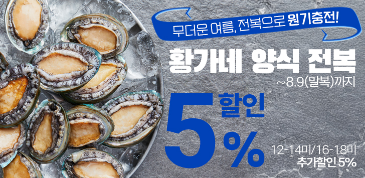 상품 배너