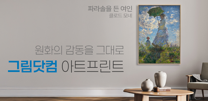상품 배너