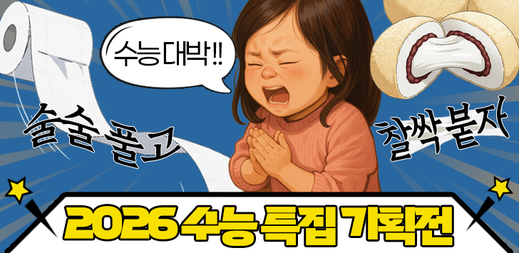 상품 배너
