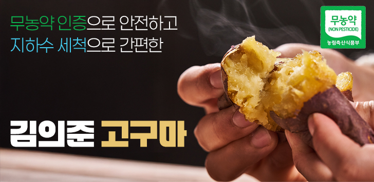 상품 배너