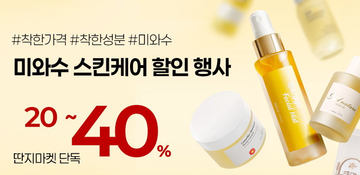상품 배너