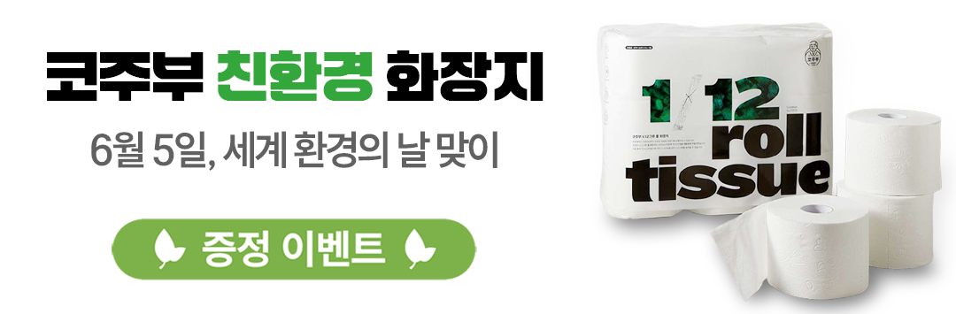 메인 배너