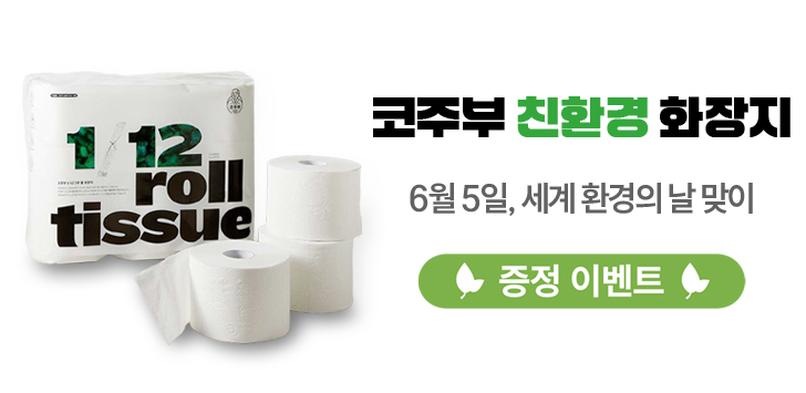 상품 배너