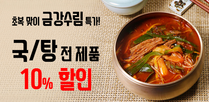 상품 배너