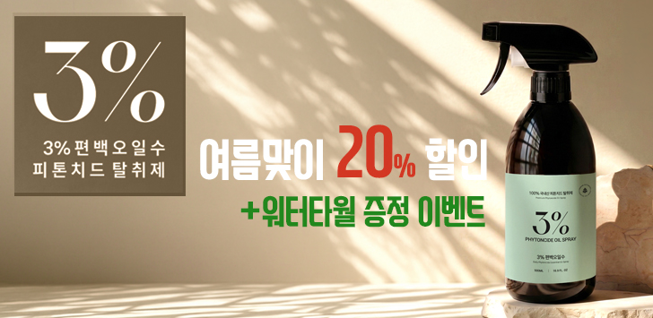 상품 배너