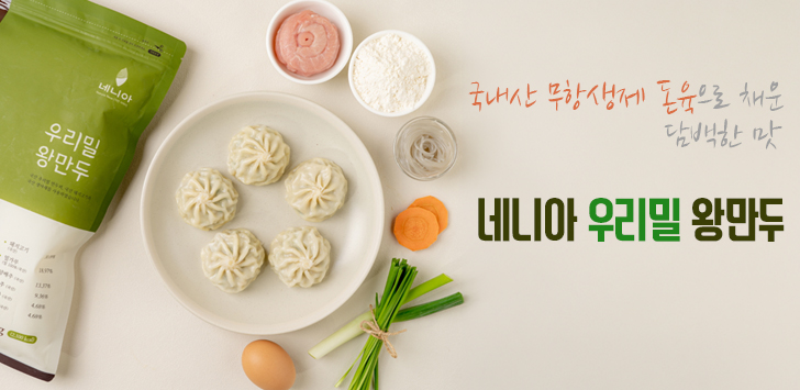 상품 배너