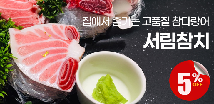 상품 배너