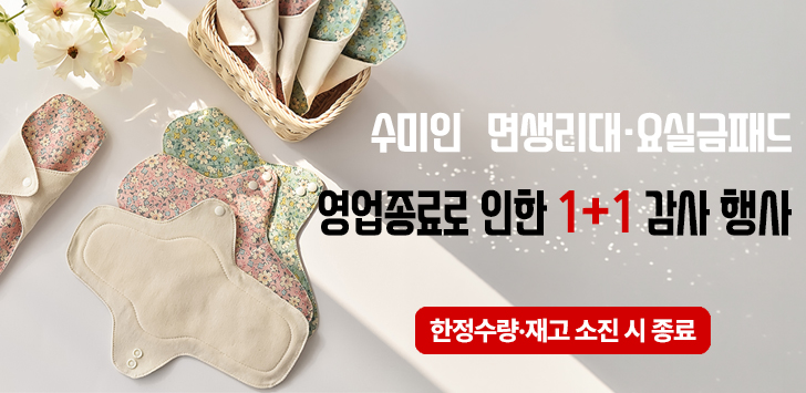 상품 배너