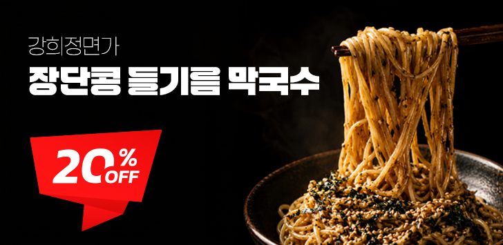 상품 배너