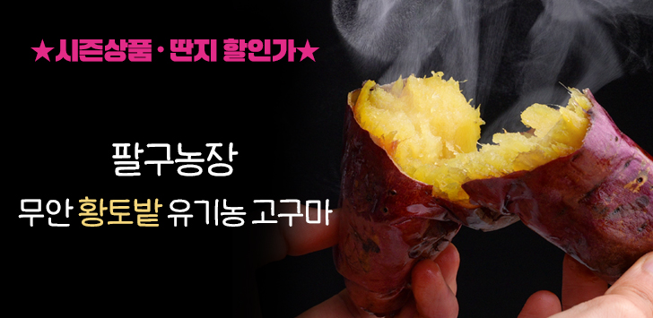 상품 배너