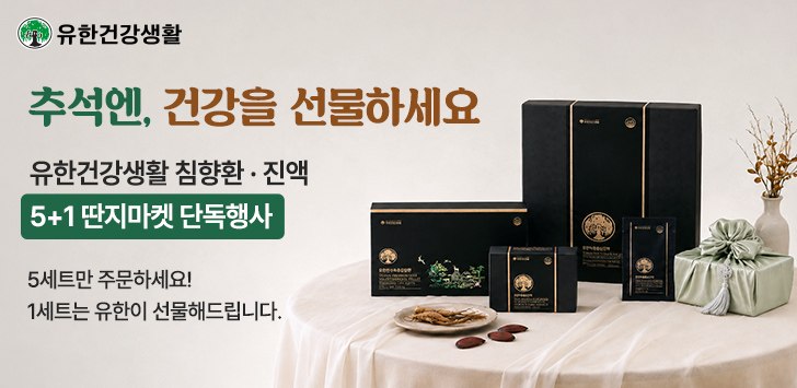 상품 배너