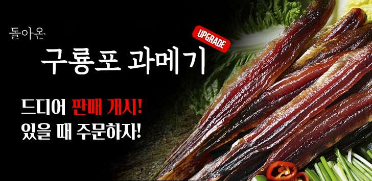 상품 배너